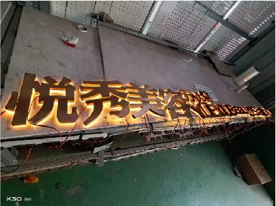 连城做发光字招牌最怕出现什么问题？