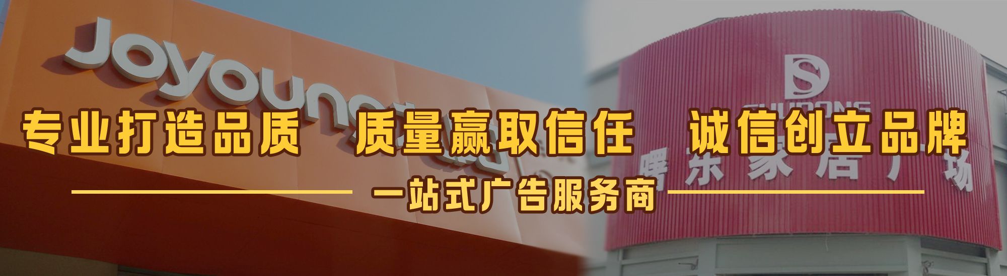 连城店面门头招牌网