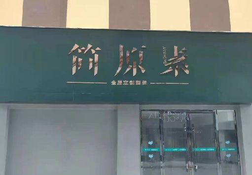 连城门面招牌做什么颜色比较吸引人？