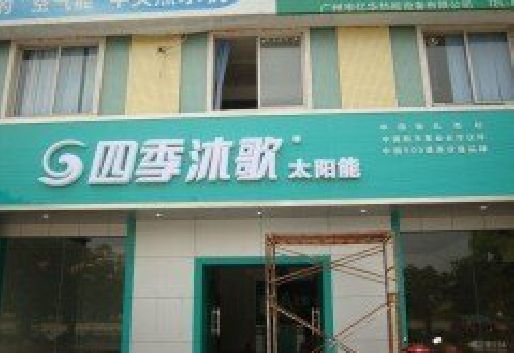 连城连锁店门头多久换新一次合适？