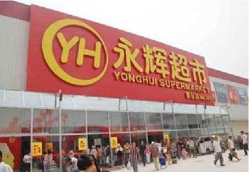 连城生活超市门头如何设计？
