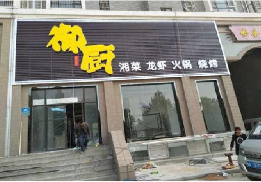 连城彩钢扣板门头有哪些工艺？