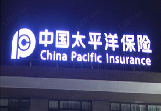 连城发光字招牌不亮的一些原因。