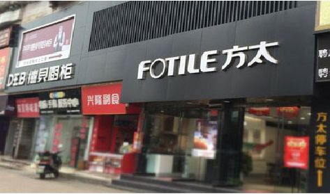 连城铝塑板门头