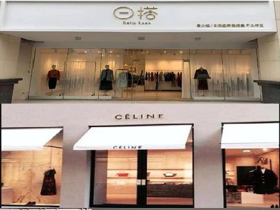 连城商场里的服装店招牌可以怎么做？