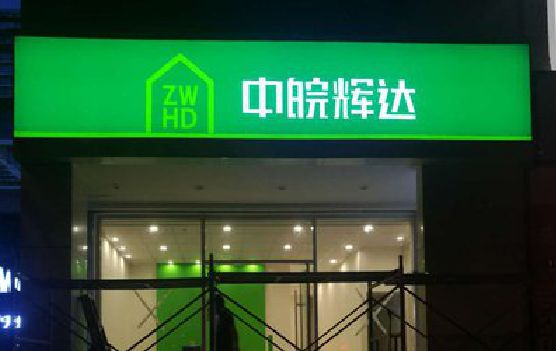 连城客户如何选择不同材质的广告招牌？