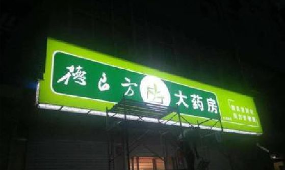 连城灯箱门头该如何来固定呢？