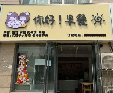 连城早餐店招牌如何设计制作？