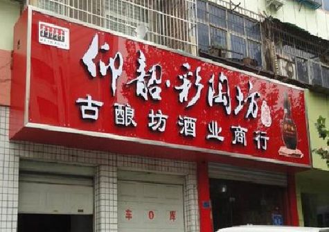 连城好的招牌设计是怎么打造吸引力的？