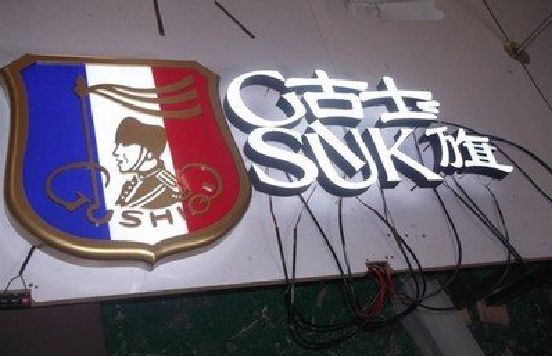 连城LED发光字招牌制作简要说明。