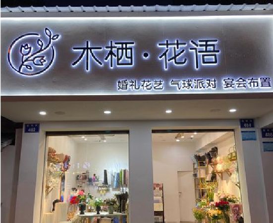连城各类广告招牌制作标准。
