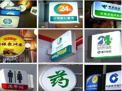 连城灯箱招牌的种类。
