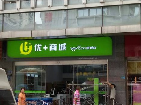 连城做好门头招牌，吸引顾客。