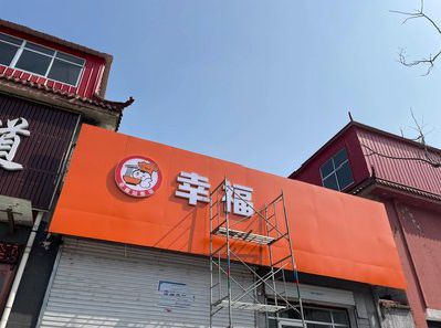 连城铝塑板广告牌的安装工艺及流程。