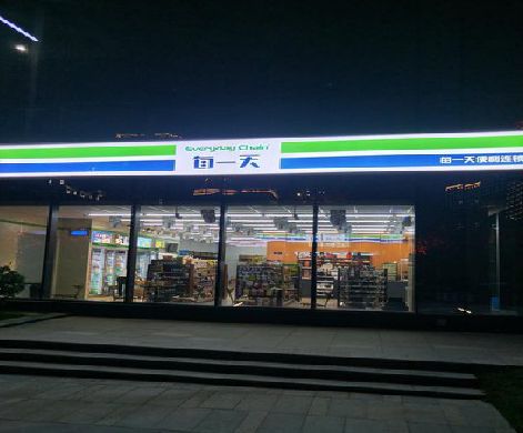 连城便利店门头广告招牌设计。