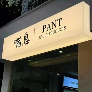 连城户外广告对城市文化建设的作用