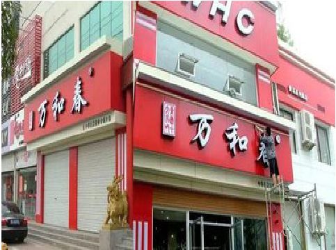 连城店面招牌制作技巧。